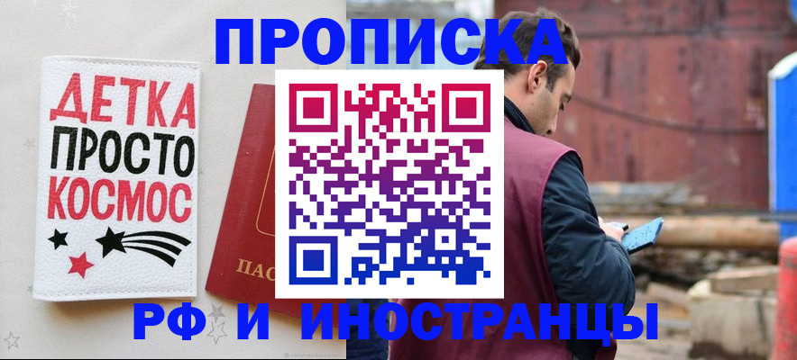 прописка иностранных граждан в Сорске