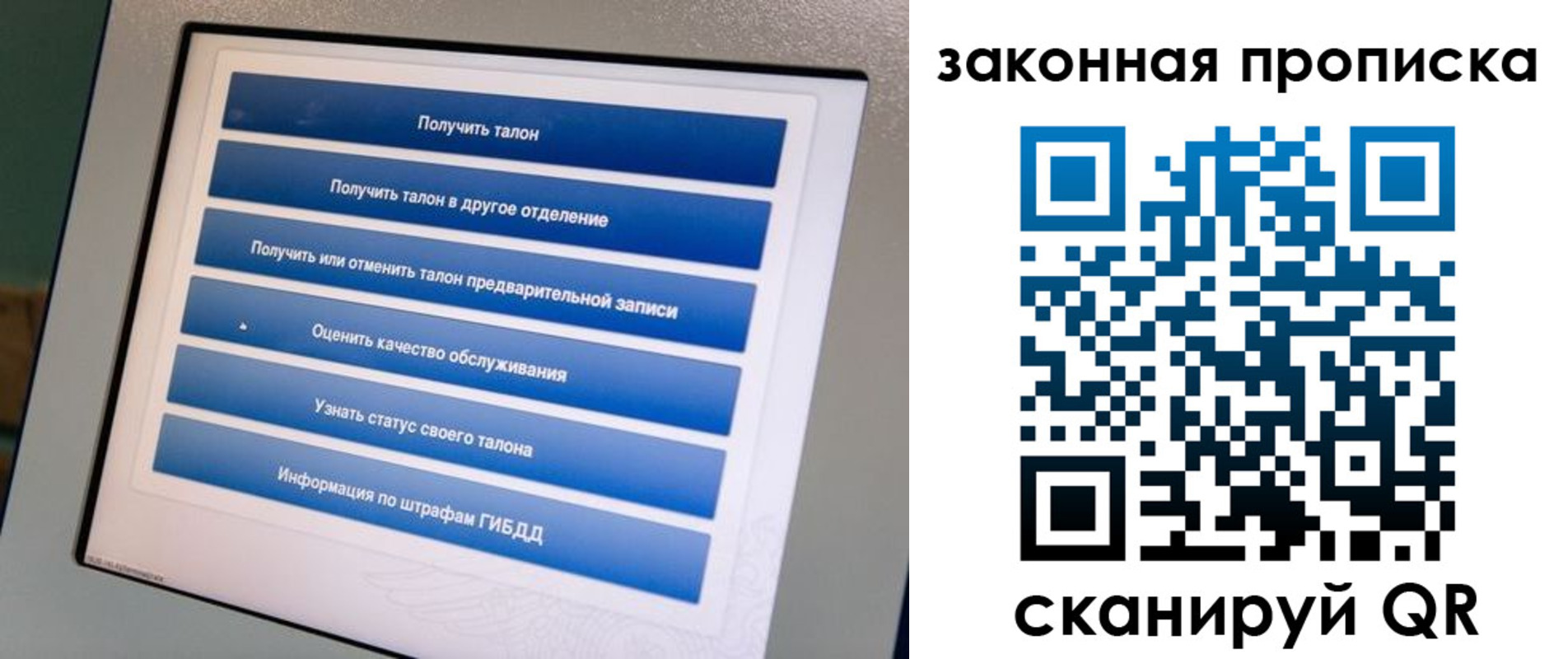 прописка 2025 в Сорске