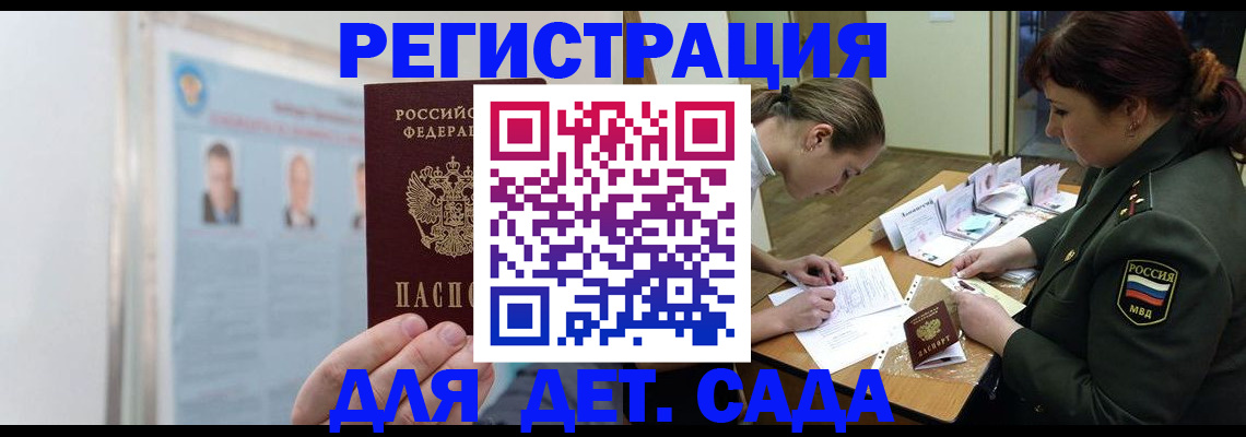 прописка 2025 в Сорске