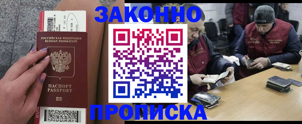 прописка для школы в Сорске